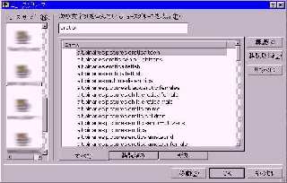 グループ一覧